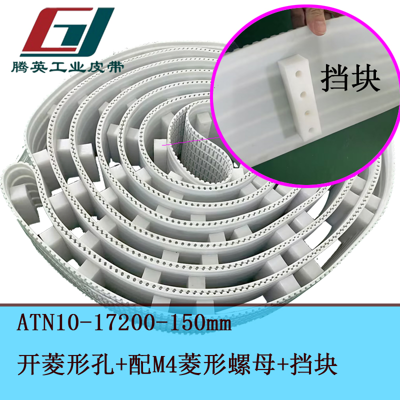 ATN10-17200-150开菱形孔配M4菱形螺母加挡块